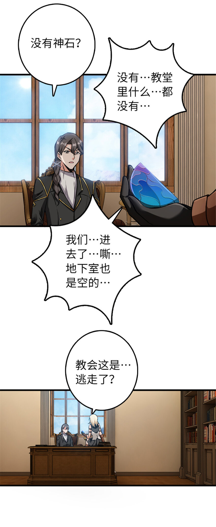 放开那个女巫韩漫全集-340 雪山探险队无删减无遮挡章节图片 