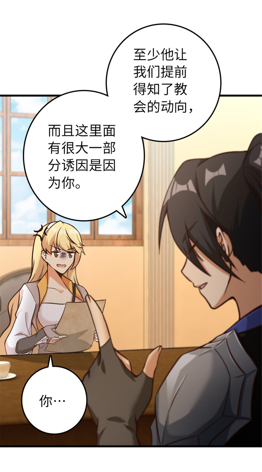 放开那个女巫韩漫全集-341 向往的自由生活无删减无遮挡章节图片 