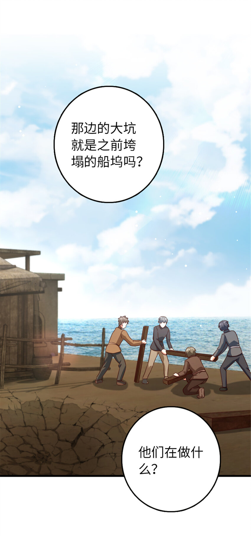放开那个女巫韩漫全集-341 向往的自由生活无删减无遮挡章节图片 