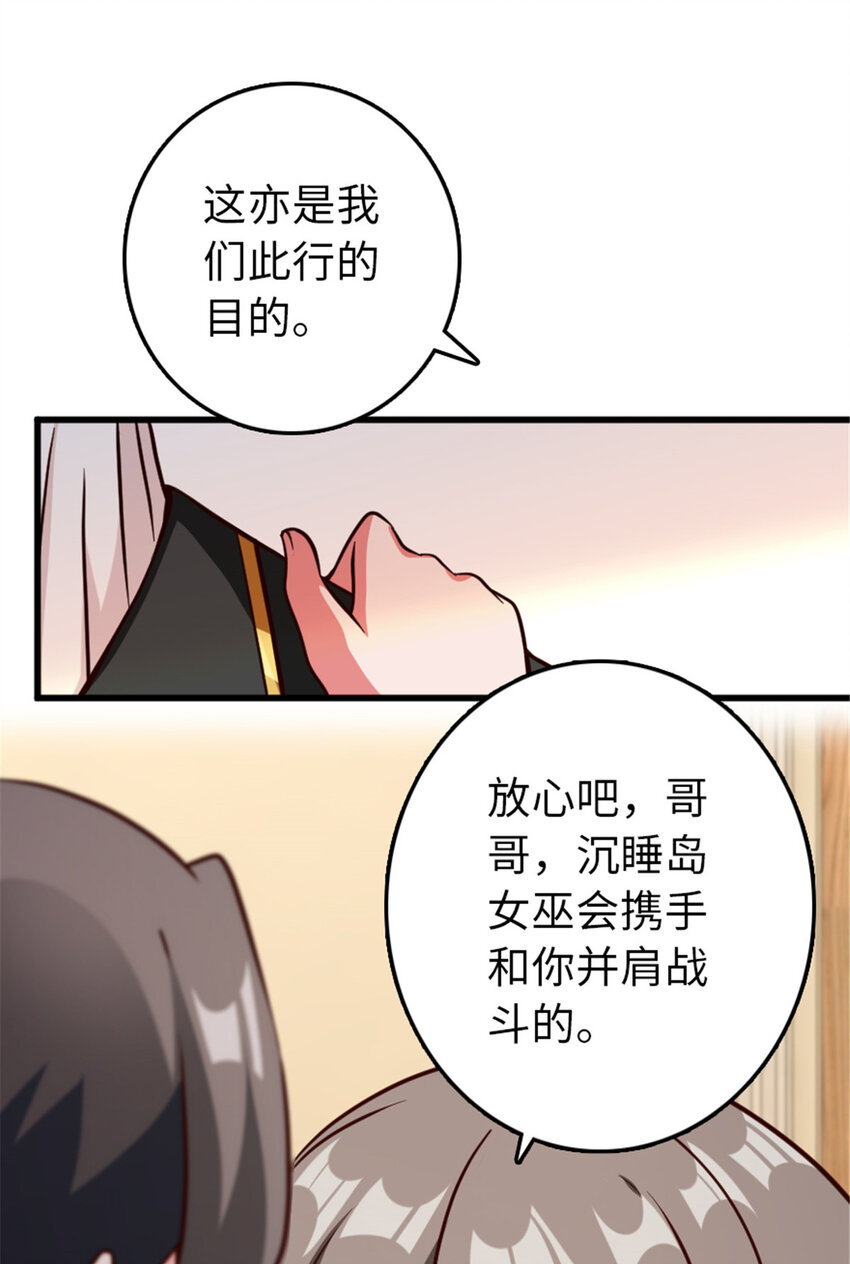 放开那个女巫韩漫全集-341 向往的自由生活无删减无遮挡章节图片 