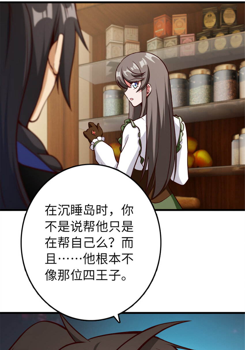 放开那个女巫韩漫全集-341 向往的自由生活无删减无遮挡章节图片 