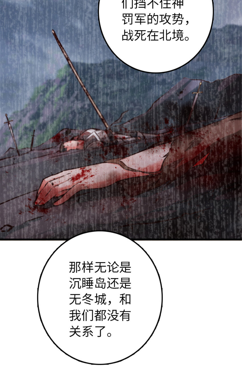 放开那个女巫韩漫全集-341 向往的自由生活无删减无遮挡章节图片 