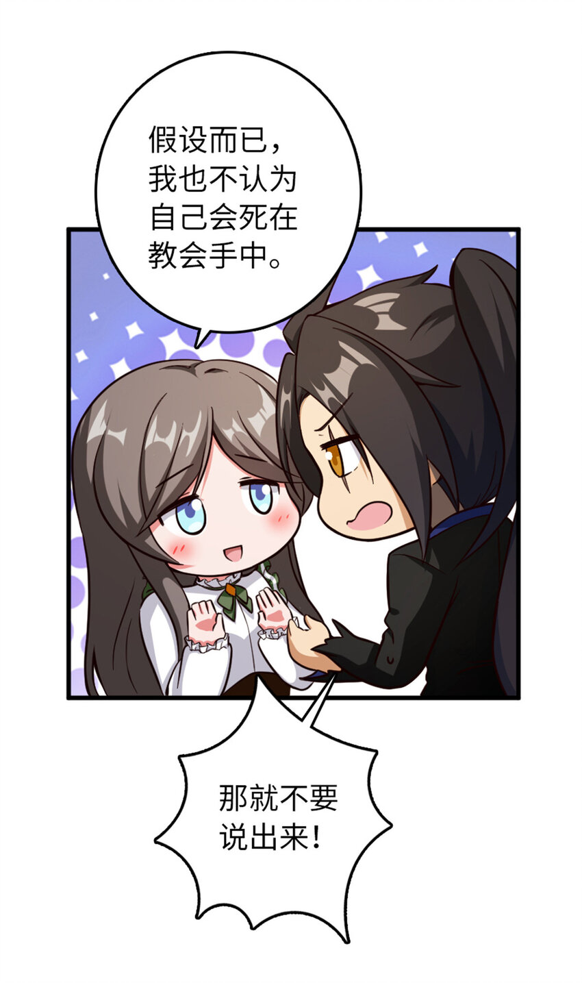 放开那个女巫韩漫全集-341 向往的自由生活无删减无遮挡章节图片 