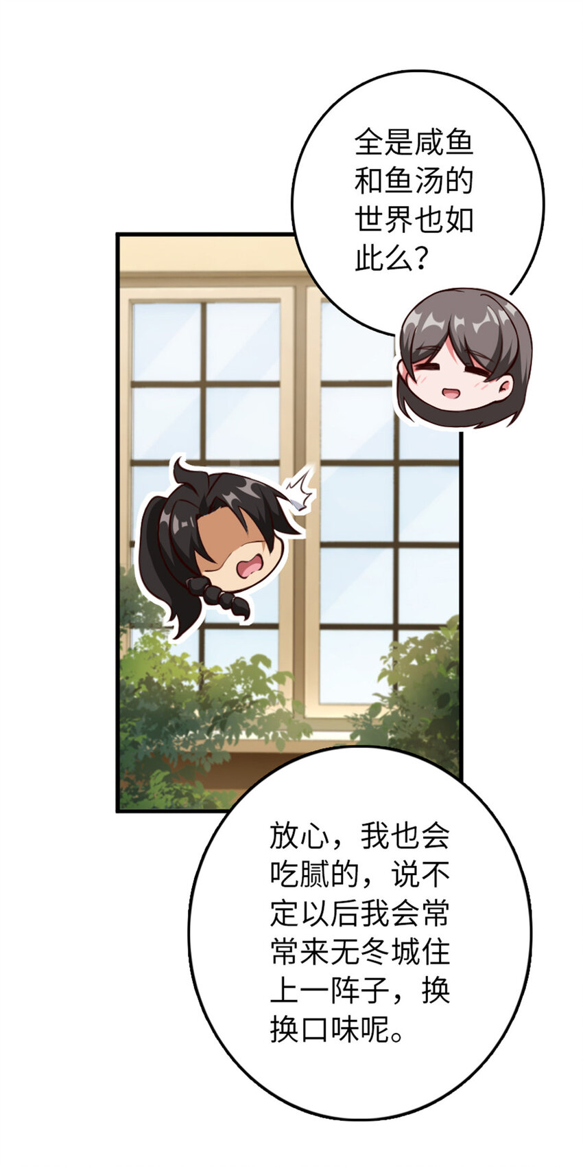 放开那个女巫韩漫全集-341 向往的自由生活无删减无遮挡章节图片 