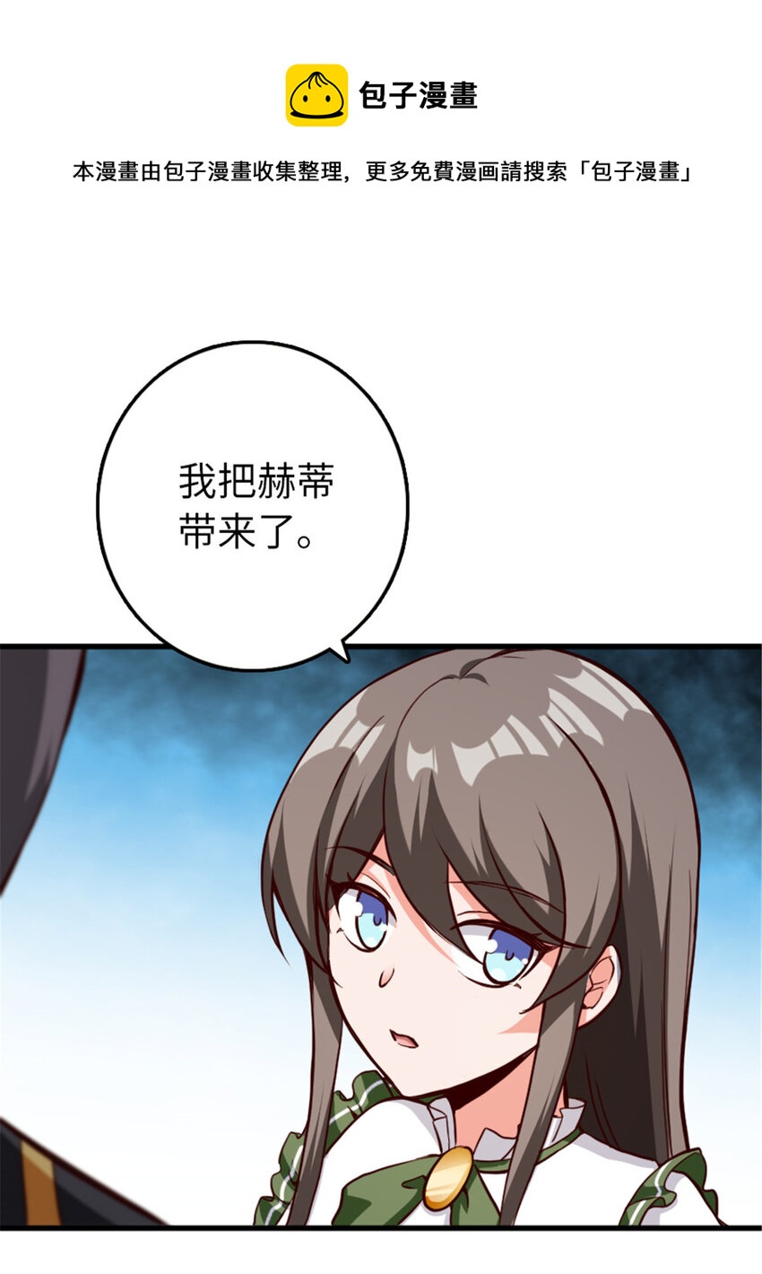 放开那个女巫韩漫全集-341 向往的自由生活无删减无遮挡章节图片 