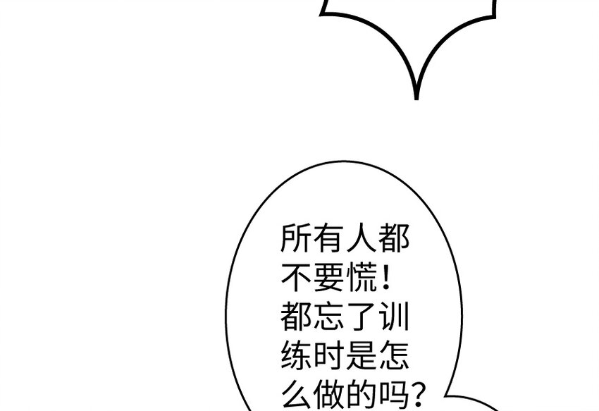 放开那个女巫韩漫全集-35 集结号无删减无遮挡章节图片 