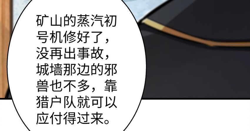 放开那个女巫韩漫全集-35 集结号无删减无遮挡章节图片 