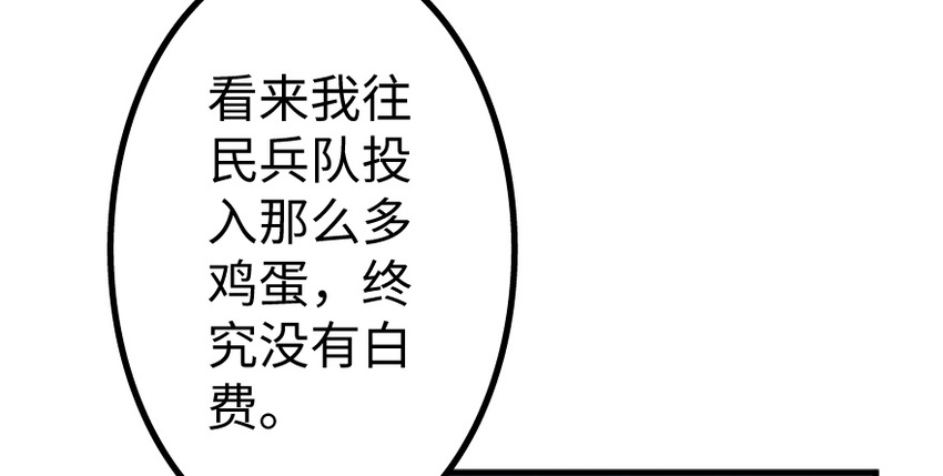 放开那个女巫韩漫全集-35 集结号无删减无遮挡章节图片 