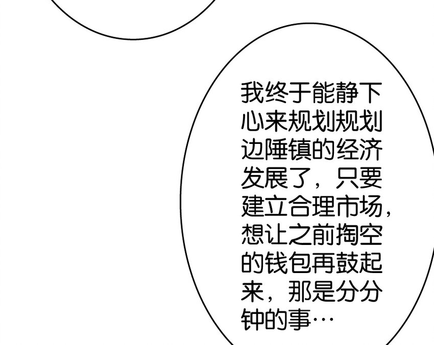 放开那个女巫韩漫全集-35 集结号无删减无遮挡章节图片 