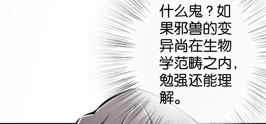 放开那个女巫韩漫全集-35 集结号无删减无遮挡章节图片 