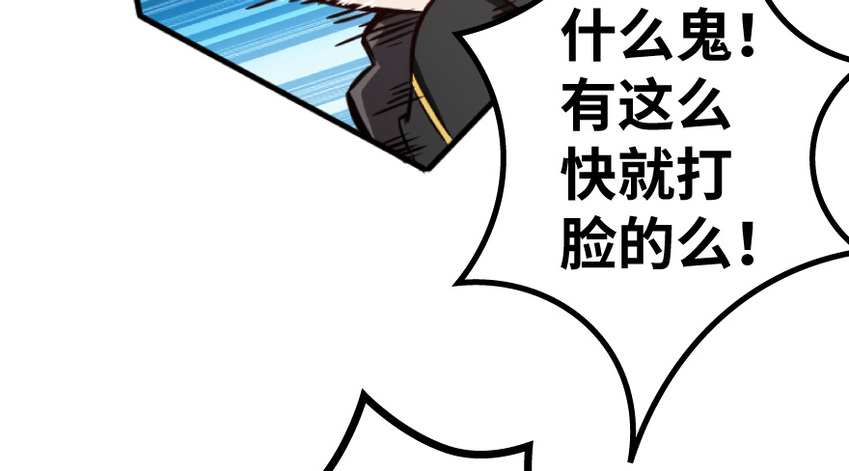放开那个女巫韩漫全集-35 集结号无删减无遮挡章节图片 