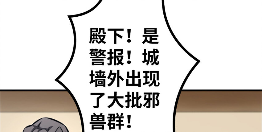 放开那个女巫韩漫全集-35 集结号无删减无遮挡章节图片 