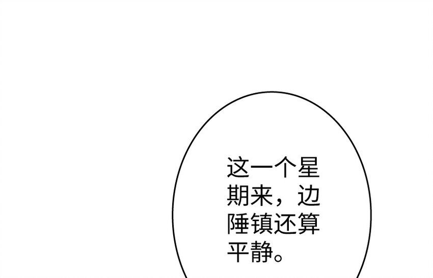 放开那个女巫韩漫全集-35 集结号无删减无遮挡章节图片 