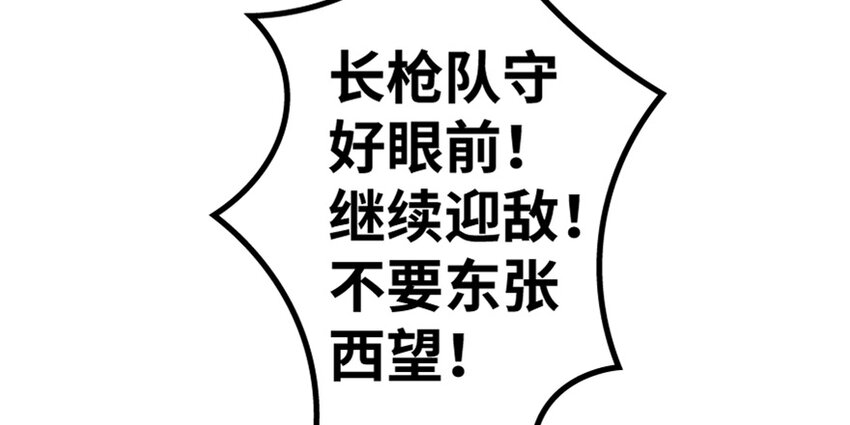 放开那个女巫韩漫全集-35 集结号无删减无遮挡章节图片 