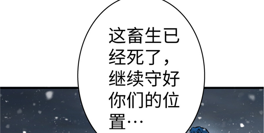 放开那个女巫韩漫全集-35 集结号无删减无遮挡章节图片 