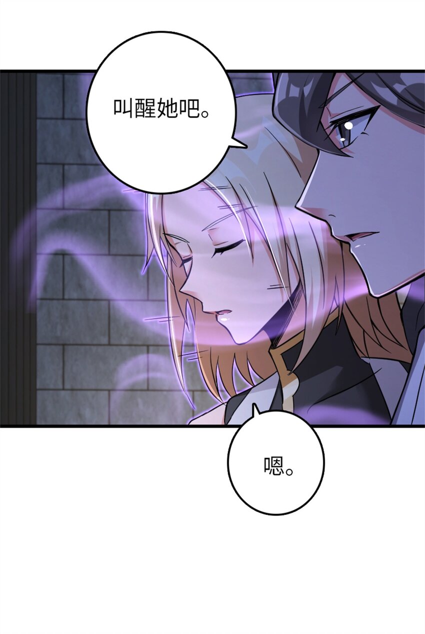 放开那个女巫韩漫全集-342 没有谈判的资格无删减无遮挡章节图片 