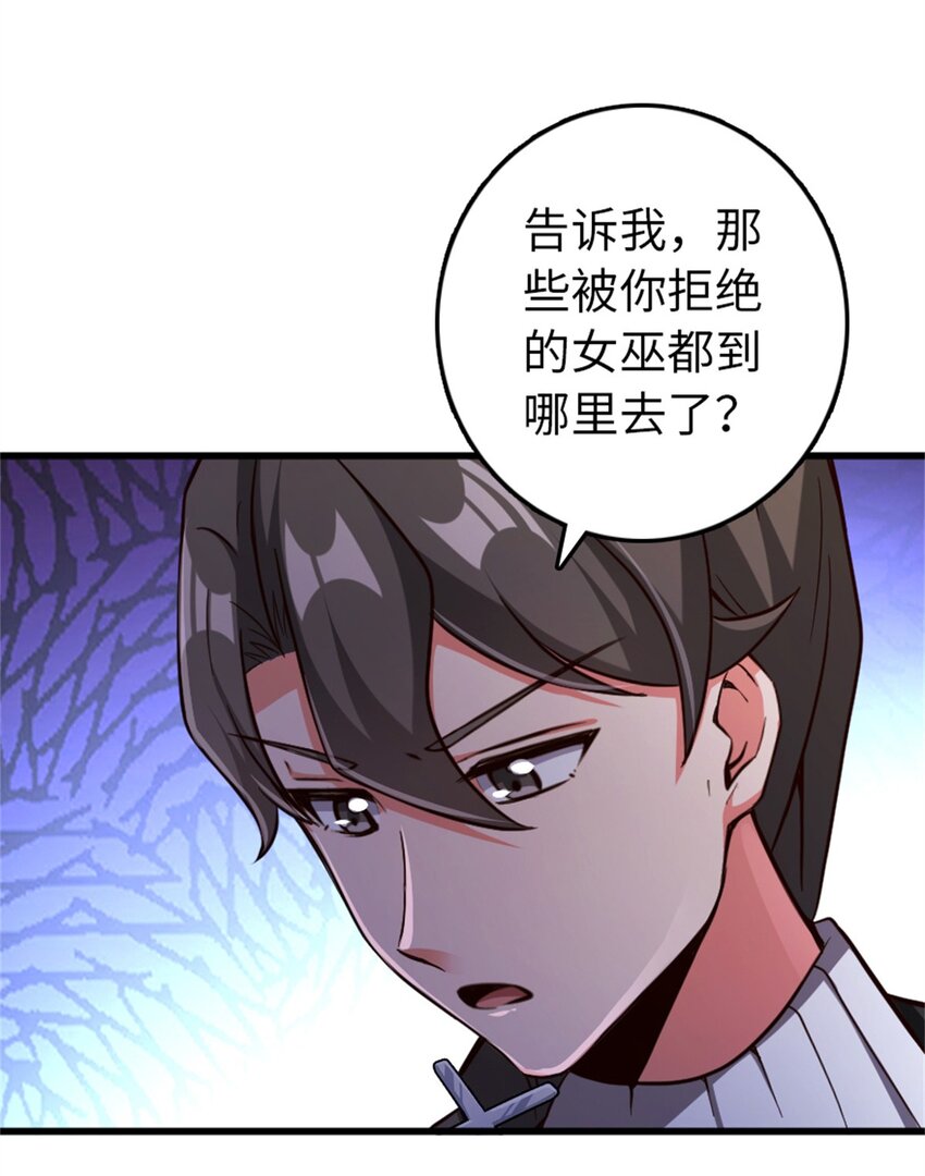 放开那个女巫韩漫全集-342 没有谈判的资格无删减无遮挡章节图片 