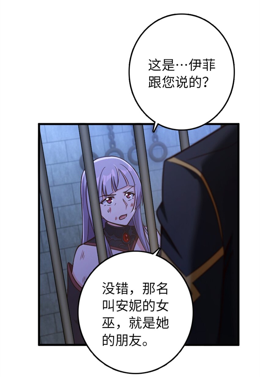 放开那个女巫韩漫全集-342 没有谈判的资格无删减无遮挡章节图片 