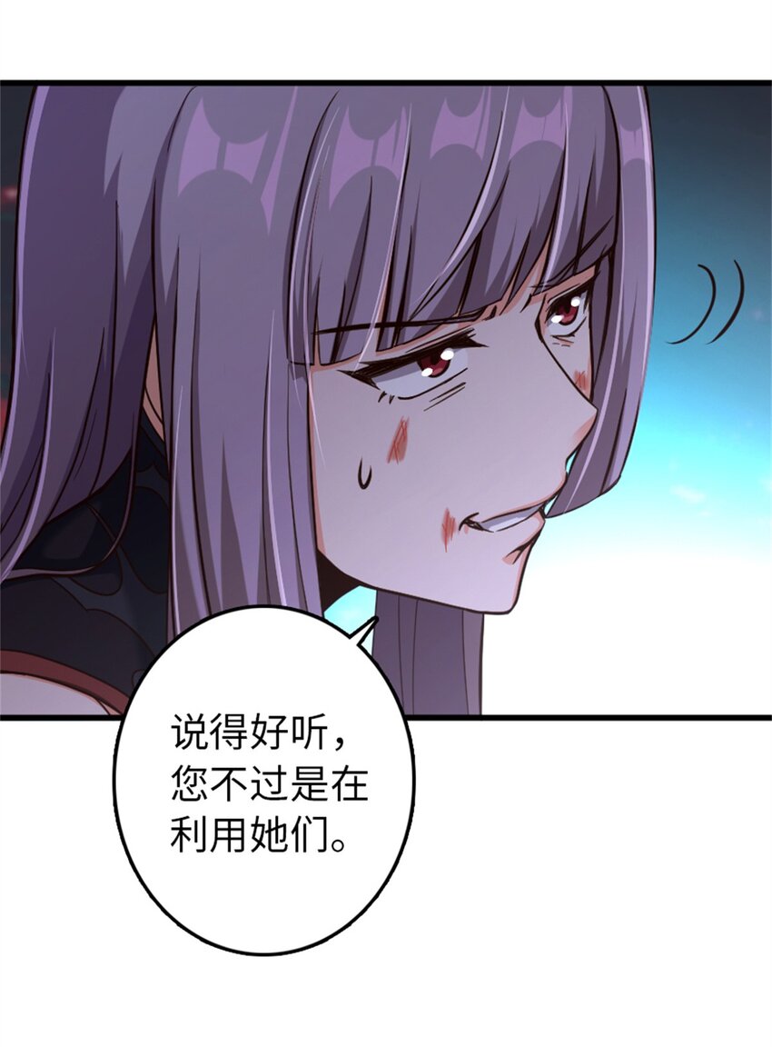 放开那个女巫韩漫全集-342 没有谈判的资格无删减无遮挡章节图片 
