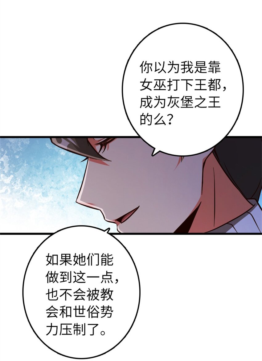 放开那个女巫韩漫全集-342 没有谈判的资格无删减无遮挡章节图片 