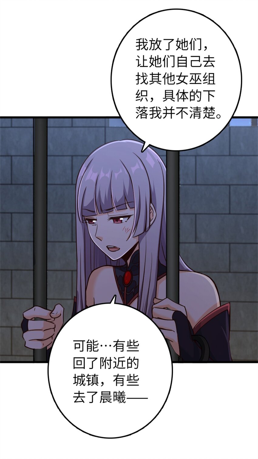 放开那个女巫韩漫全集-342 没有谈判的资格无删减无遮挡章节图片 