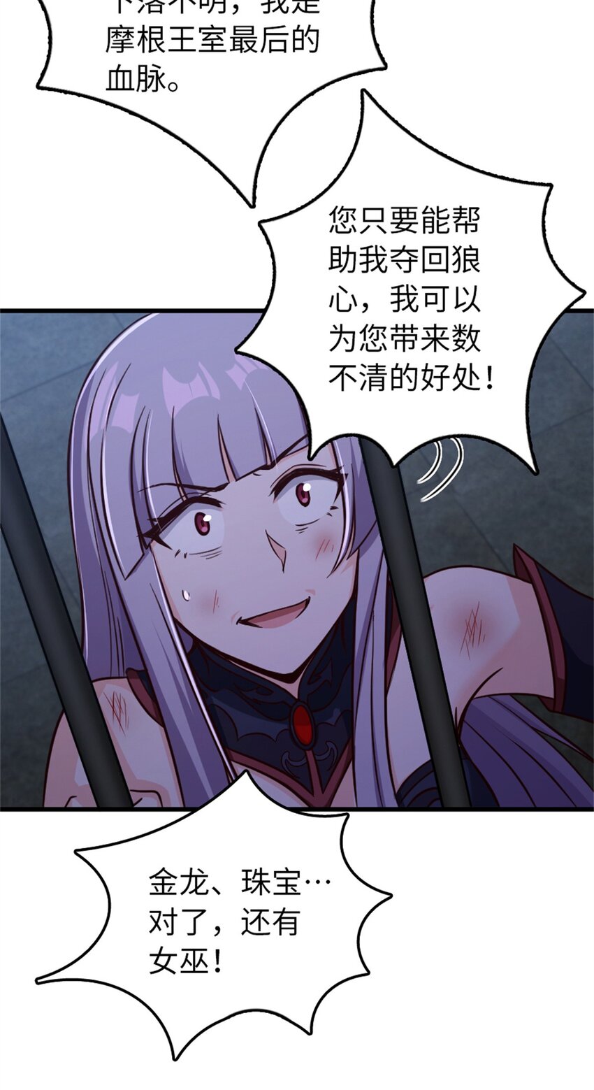 放开那个女巫韩漫全集-342 没有谈判的资格无删减无遮挡章节图片 