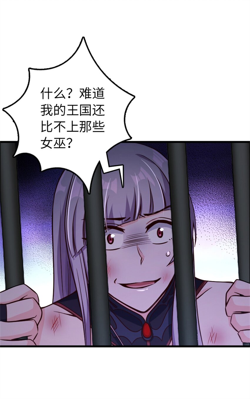 放开那个女巫韩漫全集-342 没有谈判的资格无删减无遮挡章节图片 