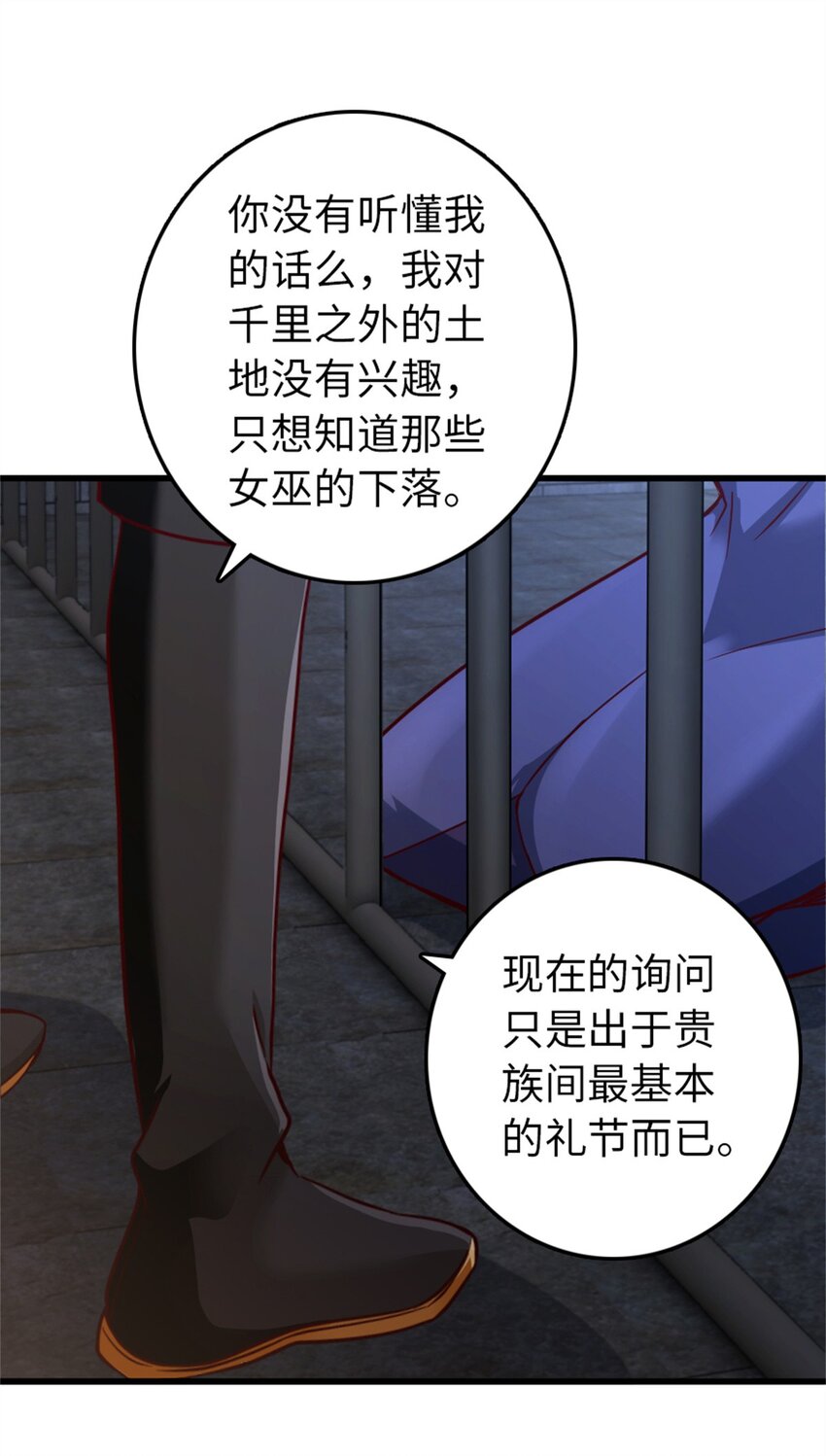 放开那个女巫韩漫全集-342 没有谈判的资格无删减无遮挡章节图片 