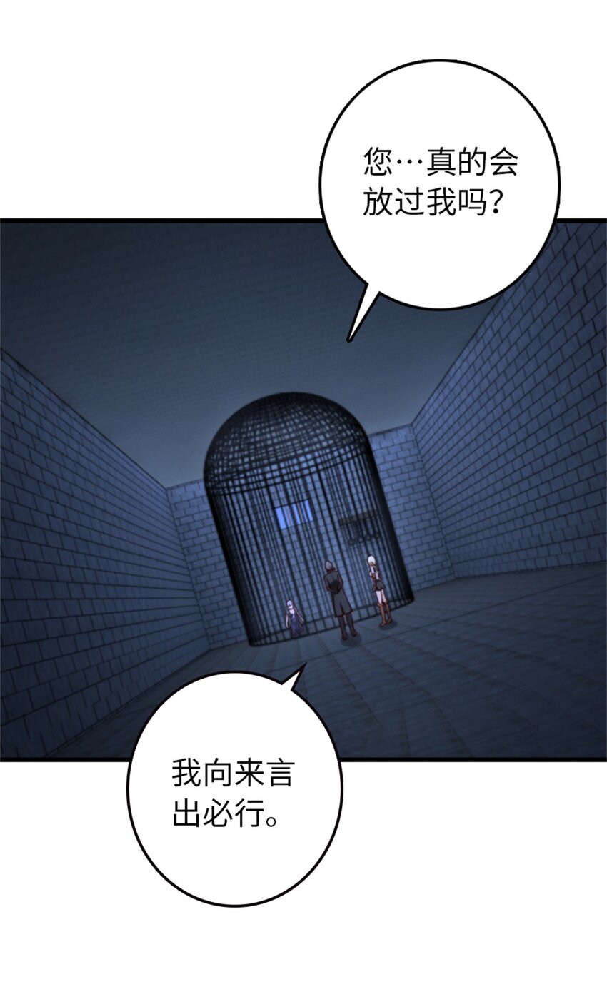 放开那个女巫韩漫全集-342 没有谈判的资格无删减无遮挡章节图片 