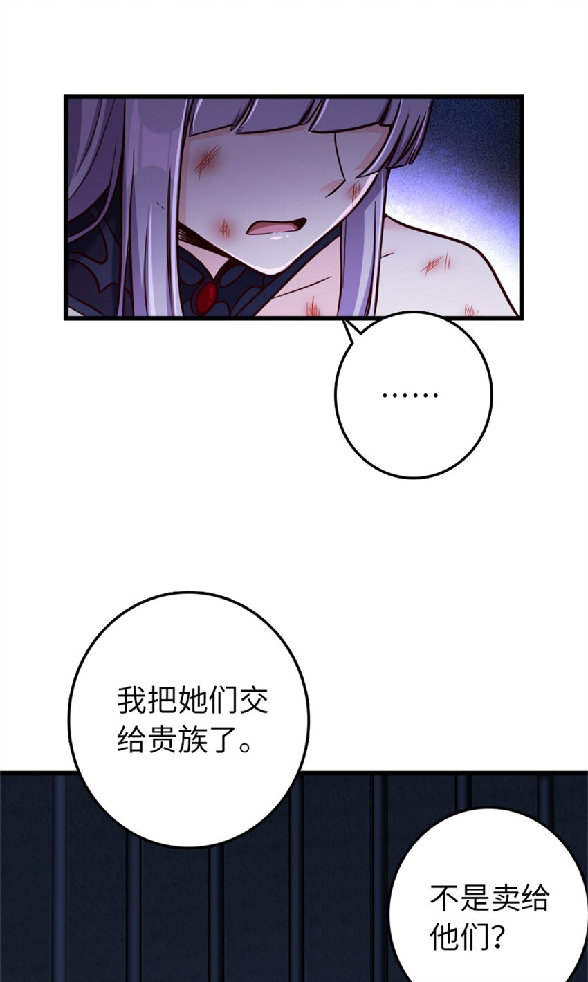 放开那个女巫韩漫全集-342 没有谈判的资格无删减无遮挡章节图片 