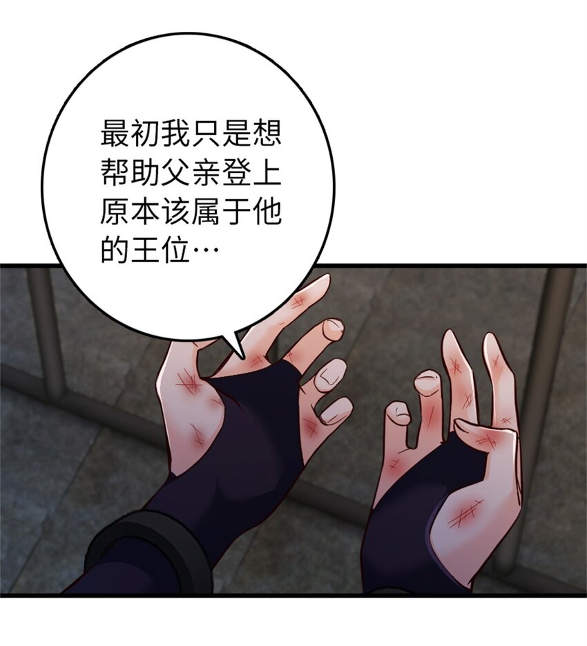 放开那个女巫韩漫全集-342 没有谈判的资格无删减无遮挡章节图片 
