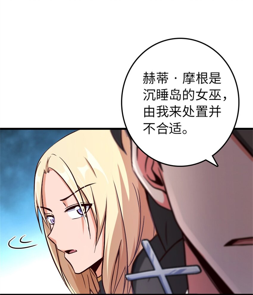 放开那个女巫韩漫全集-342 没有谈判的资格无删减无遮挡章节图片 