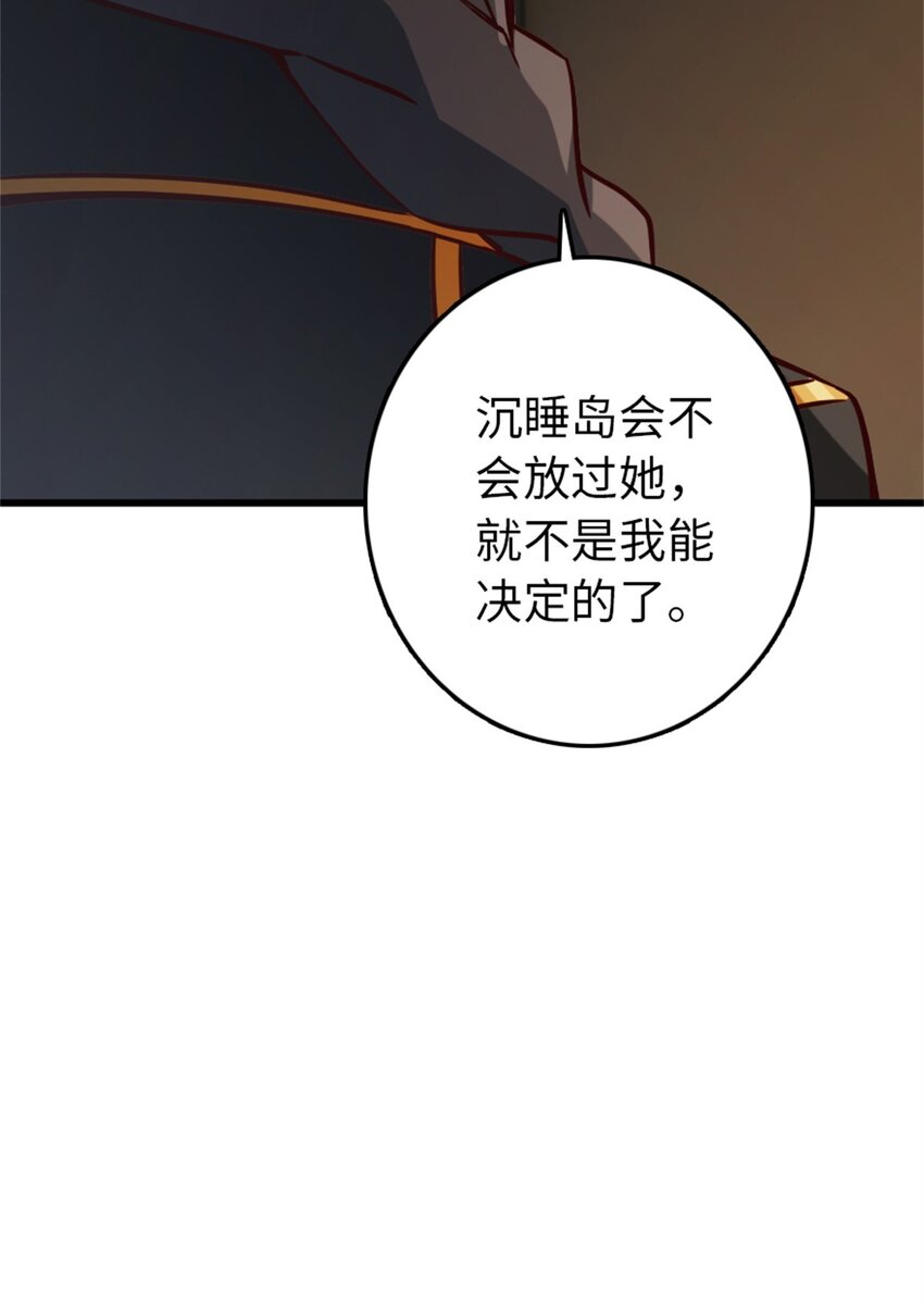 放开那个女巫韩漫全集-342 没有谈判的资格无删减无遮挡章节图片 