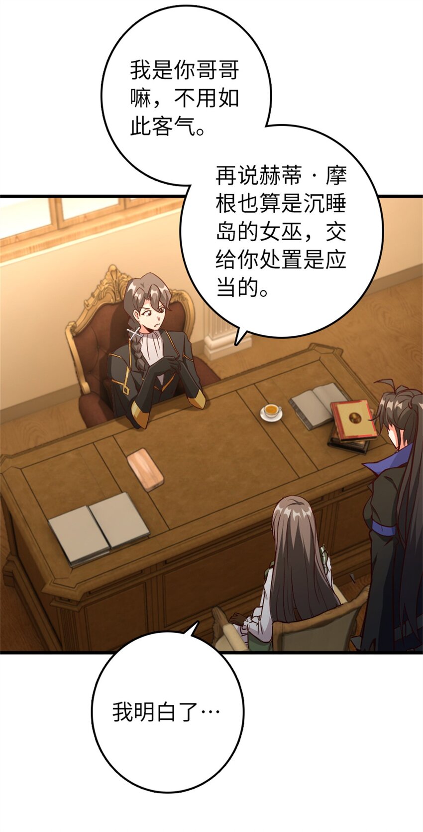放开那个女巫韩漫全集-342 没有谈判的资格无删减无遮挡章节图片 