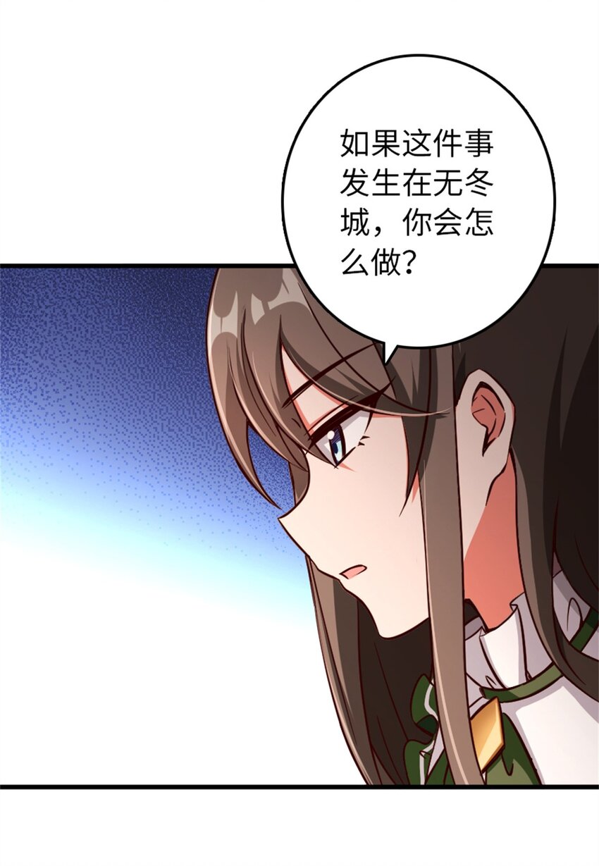 放开那个女巫韩漫全集-342 没有谈判的资格无删减无遮挡章节图片 