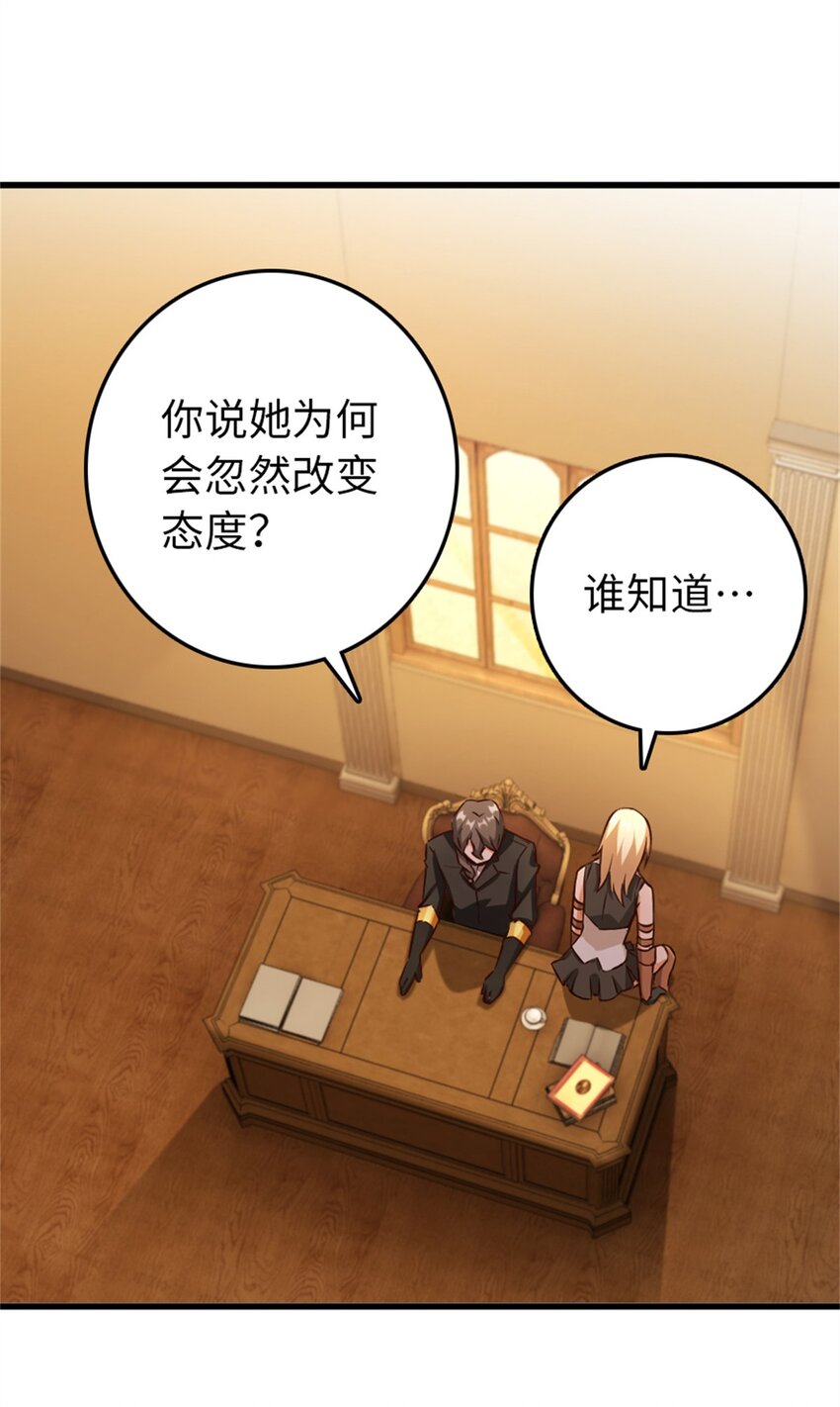 放开那个女巫韩漫全集-342 没有谈判的资格无删减无遮挡章节图片 