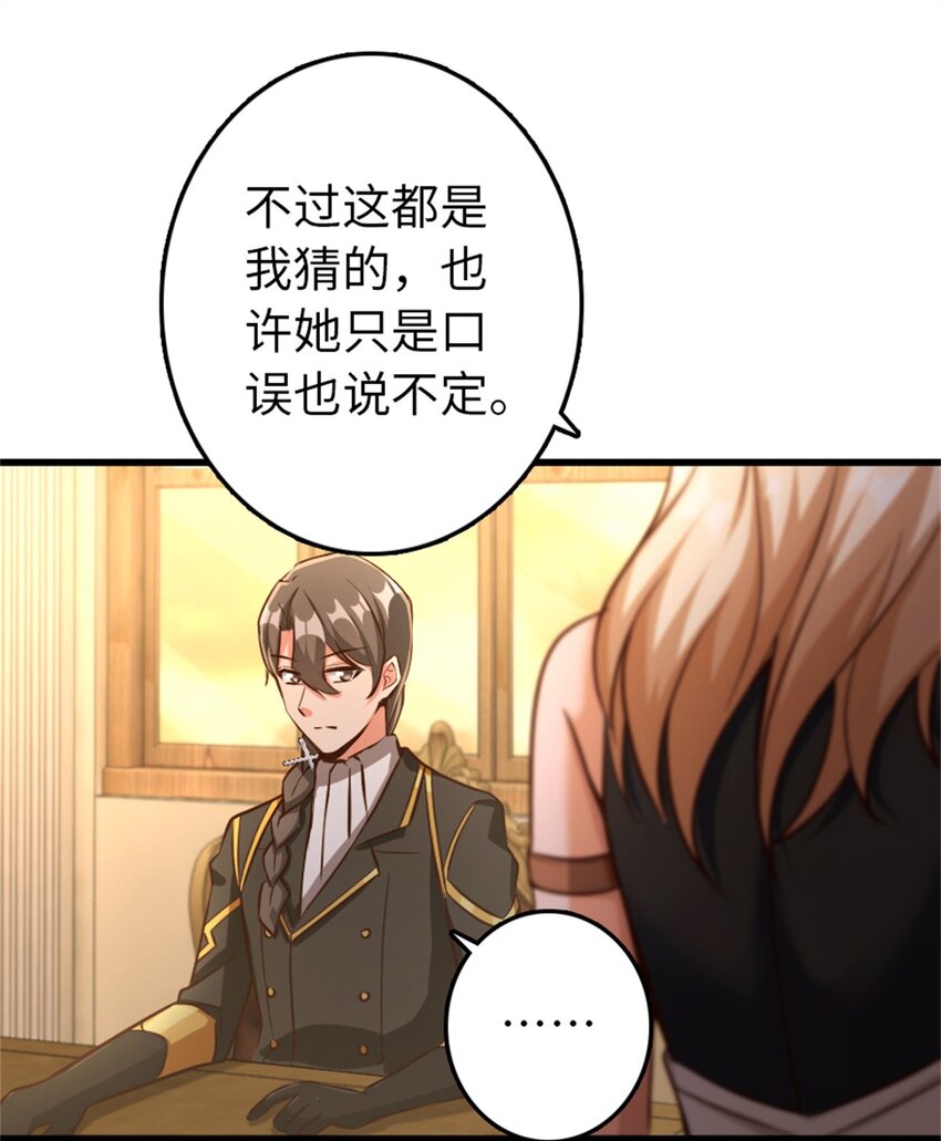放开那个女巫韩漫全集-342 没有谈判的资格无删减无遮挡章节图片 