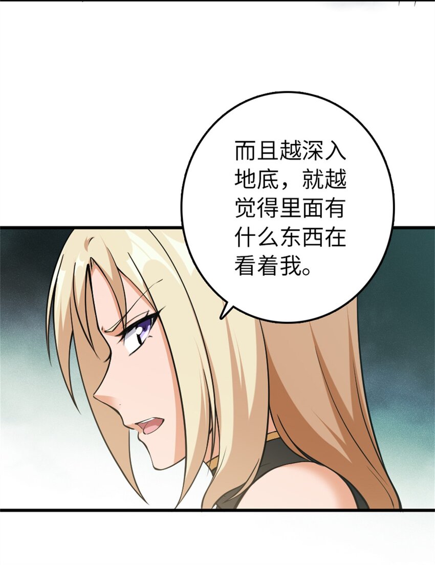 放开那个女巫韩漫全集-343 回溯无删减无遮挡章节图片 