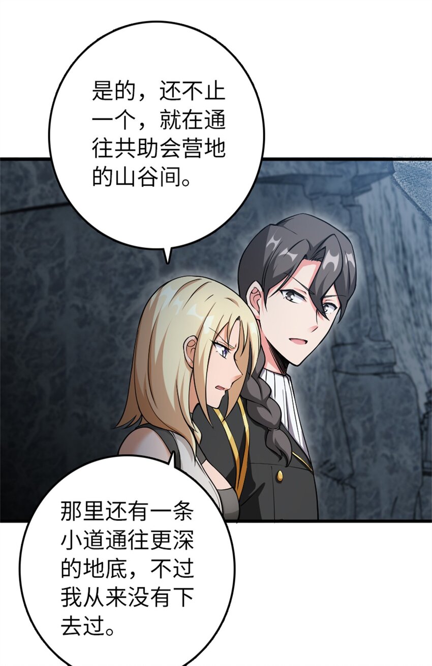 放开那个女巫韩漫全集-343 回溯无删减无遮挡章节图片 