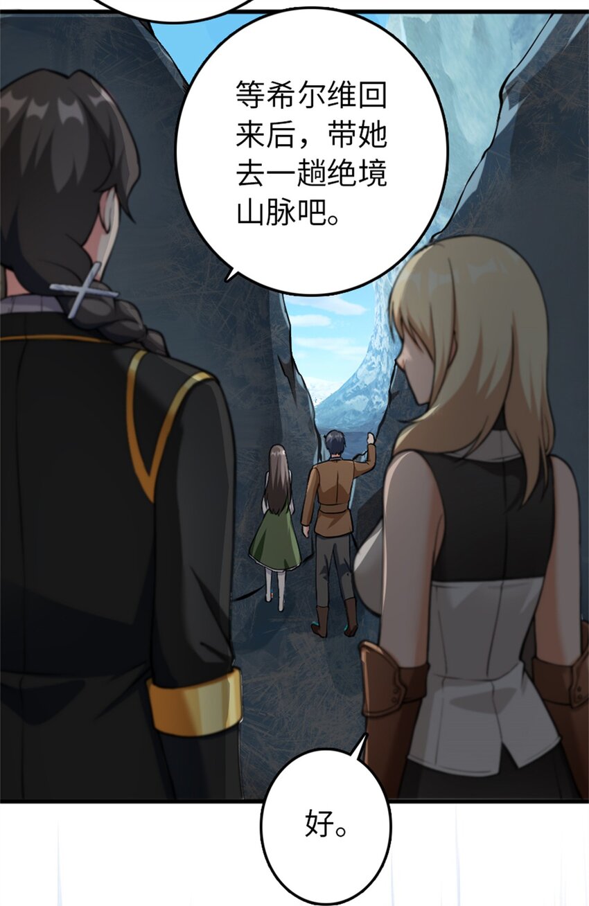 放开那个女巫韩漫全集-343 回溯无删减无遮挡章节图片 