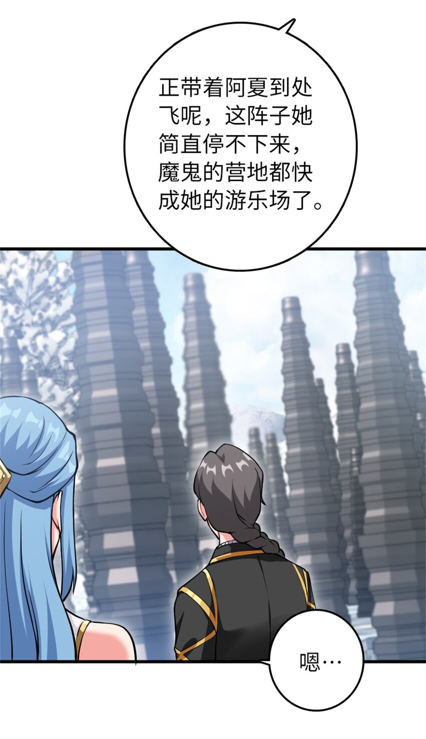 放开那个女巫韩漫全集-343 回溯无删减无遮挡章节图片 
