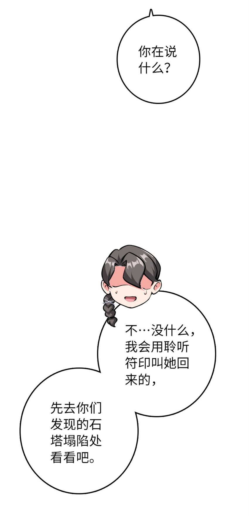 放开那个女巫韩漫全集-343 回溯无删减无遮挡章节图片 