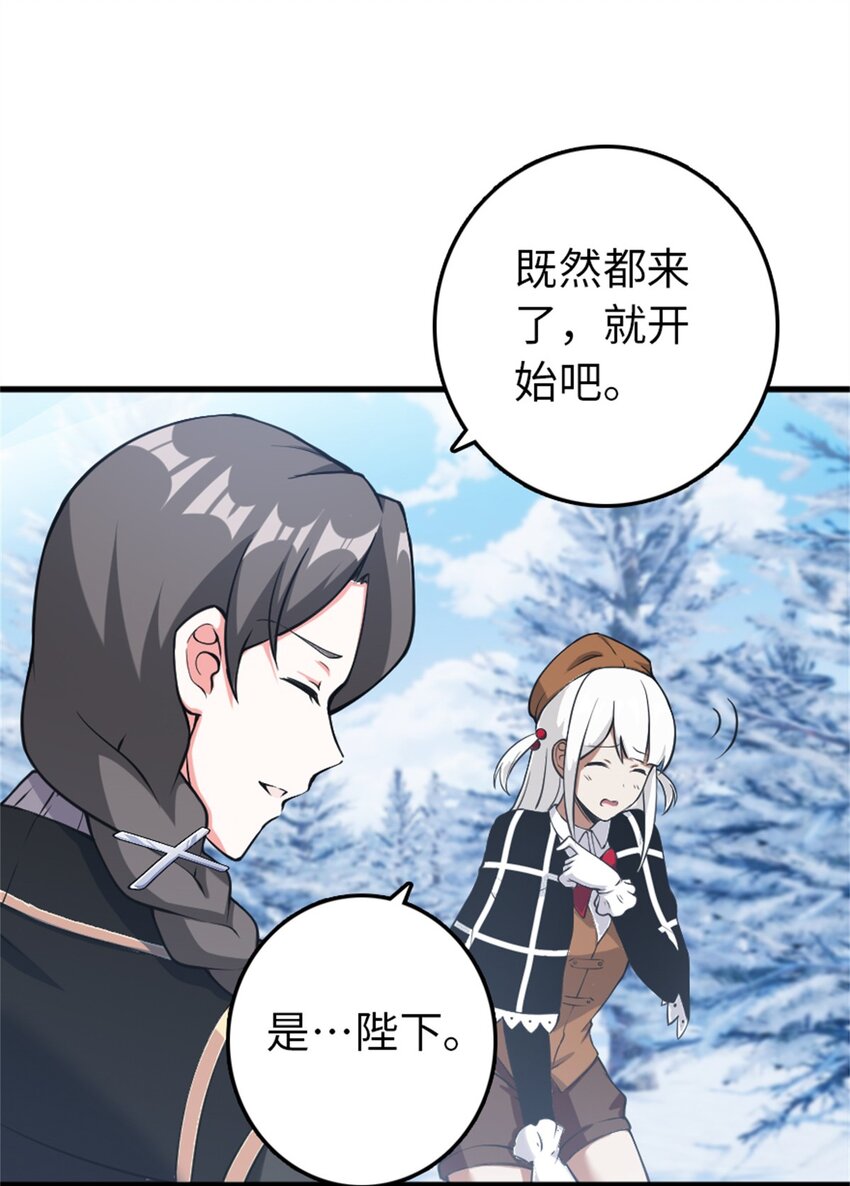 放开那个女巫韩漫全集-343 回溯无删减无遮挡章节图片 
