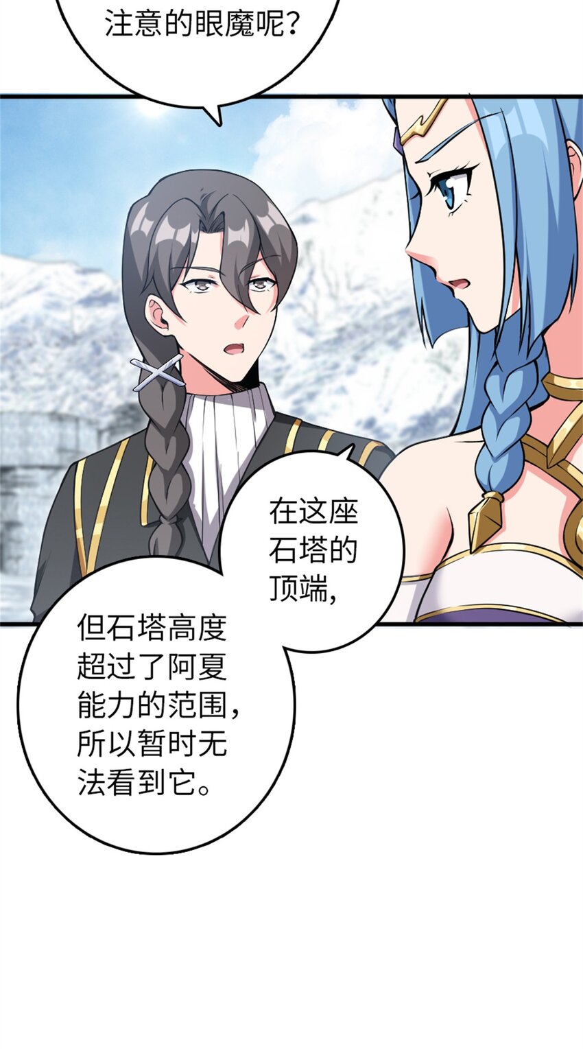 放开那个女巫韩漫全集-343 回溯无删减无遮挡章节图片 