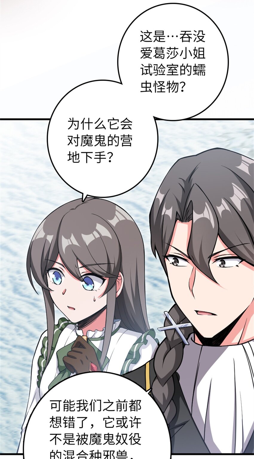放开那个女巫韩漫全集-343 回溯无删减无遮挡章节图片 