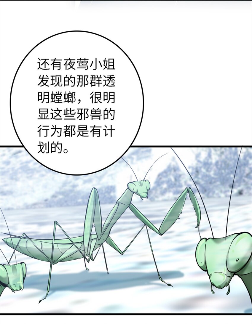 放开那个女巫韩漫全集-343 回溯无删减无遮挡章节图片 