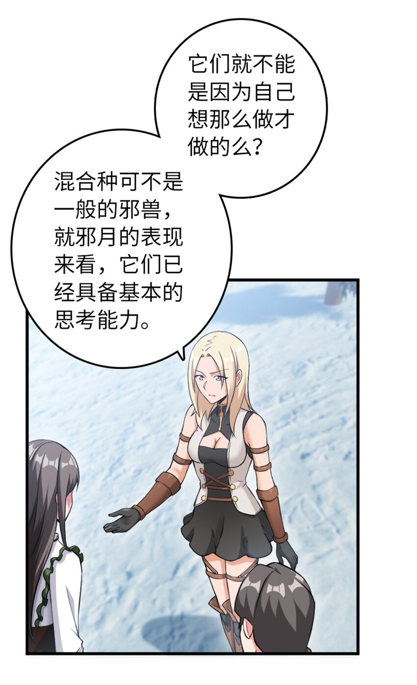 放开那个女巫韩漫全集-343 回溯无删减无遮挡章节图片 