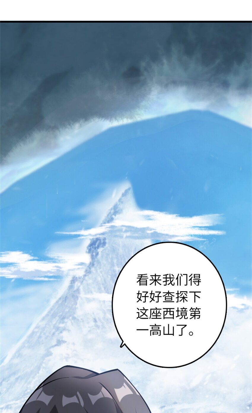 放开那个女巫韩漫全集-343 回溯无删减无遮挡章节图片 