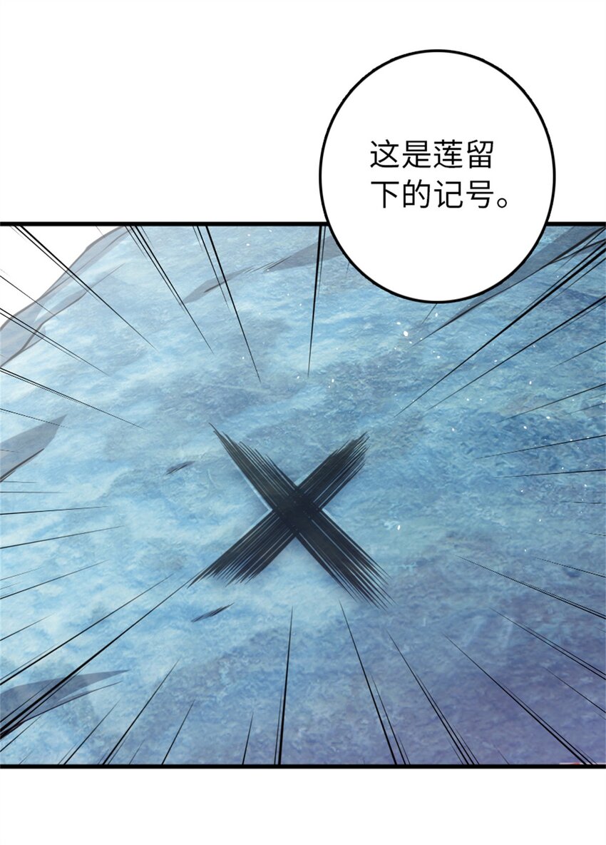放开那个女巫韩漫全集-343 回溯无删减无遮挡章节图片 