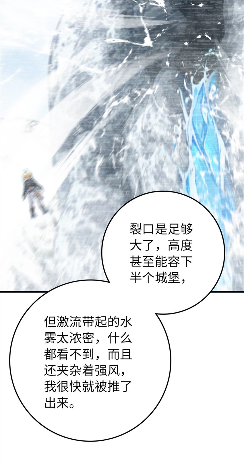 放开那个女巫韩漫全集-344 继续探查无删减无遮挡章节图片 